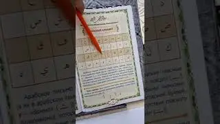 Къуръан 1амдар * Урок N-2