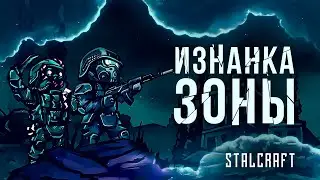 (RUS) STALCRAFT - Halloween event lore
