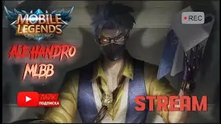 С Праздником! Игры с подписчиками Стрим по игре Mobile Legends