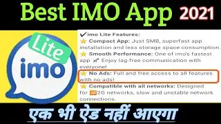 Best IMO app Imo Lite 2022| सबसे अच्छा इमो एप्स |