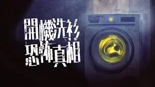【惠而浦Smart Silence 前置式洗衣機】洗衫唔恐怖  轉用惠而浦