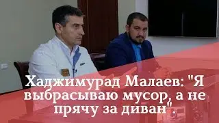 Интервью с главным врачом первой городской больницы в Махачкале Хаджимурадом Малаевым
