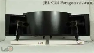 JBL C44 Paragon ジャズ音源