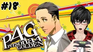 【Persona 4 Golden】☕ Big Bro...