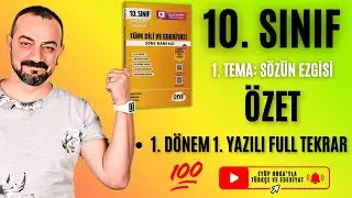 📌 10th Grade Literature | 1st Term 1st Written Preparation | 1st Theme: Melody of Words Full Summ...