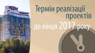 Громадський проект.Дніпро