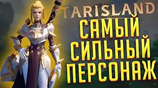 ГАЙД НА DD ПАЛАДИНА ◆ TARISLAND