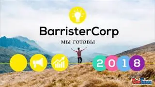 Иммиграция в США - BarristerCorp 2017 - Отчет