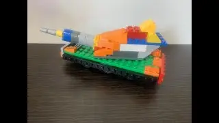 Танк  ЛЕГО