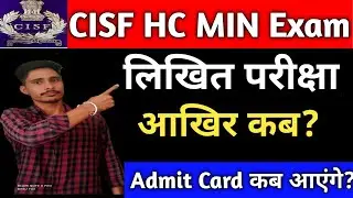 CISF Head Constable Exam Date Admit Card & Syllabus | CISF HC Ministerial | Vacancy 2019 - 2020