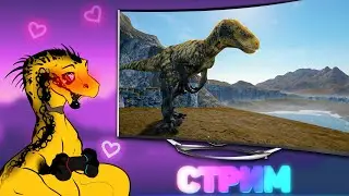 🔴 ПОРТОВЫЕ ЮТЫ НА AGE OF DINO