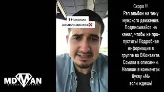 Пять правил с женщий если ты не хочешь ее потерять