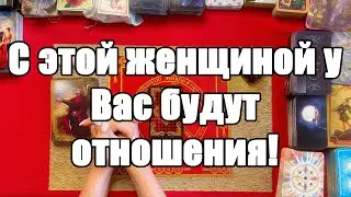You will have a relationship with this woman! [The Truth of Tarot for Men]