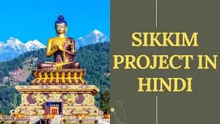 सिक्किम प्रोजेक्ट in Hindi | In PPT form | Sikkim project for all students