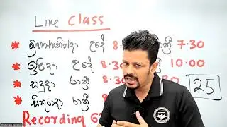 *2024 AL අවසන් දින 100න් ICT වලට A එකක්*
