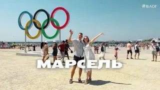 Олимпиада, французские булочки и жара 🇫🇷 | #Анастазья