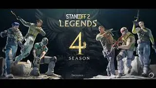 Играю в Standoff 2. Часть 2.