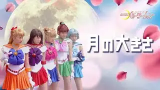 【MAD】PGSM 美少女戰士 真人版