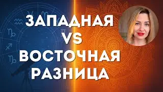 WHICH ASTROLOGERS SHOULD YOU TRUST? THE PRACTICAL DIFFERENCE