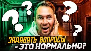 Это видео ИЗМЕНИТ твою ЖИЗНЬ! Магия вопроса❓