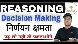 Decision making Reasoning निर्णयन क्षमता || SSC CGL || UP LEKHPAL