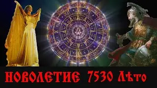 Валерий Ниминущий. С наступившим ЛЕТОМ 7530 РОДОВИЧИ i =Мира, ЛЮБВИ и Благоденствия i