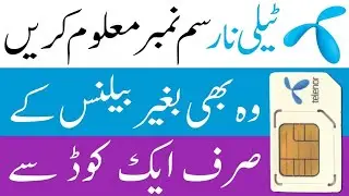 How to check Telenor sim number | Telenor number check code | check Telenor number using code |