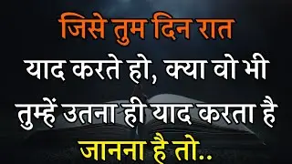 कभी गौर करना जो इंसान आपसे सच्चा प्यार करता होगा | best psychology motivation inspiration speech