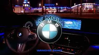 Serov - W moim BMW (WANCHIZ Remix)