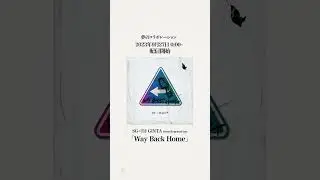 この曲にはドラマがある。
