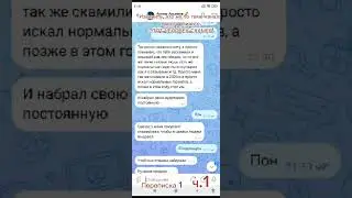 Не ведитесь на скам!