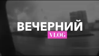 Ужин на теплоходе Radisson | Evening VLOG