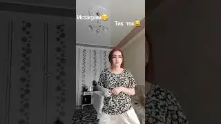 вахте истаграм дустт медора 😂