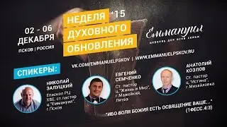 Время перемен - Анатолий Козлов