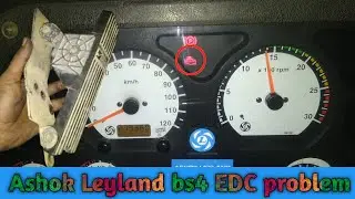 अशोक लीलैंड एडीडीसी लाइट जल रहा है //आरपीएम 1500 तक नहीं जा रहा है
