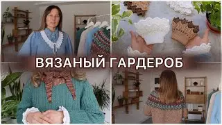 ✨ MY KNITTED WARDROBE | KNITTING FAIL | COLORWORK YOKE CARDIGAN