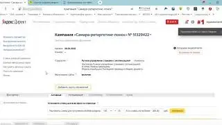 Как настроить поисковый ретаргетинг в Яндекс Директ