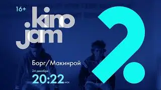 KinoJam2. Промо 