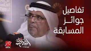 الجزء الثالث.. الحكاية من مؤتمر جائزة القلم الذهبي.. لقاءات مع أعضاء لجنة التحكيم ورئيس الجائزة
