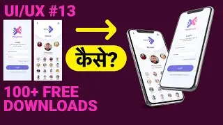 Convert to Mockup | Download Free mockup PSD files | UI/UX series video #13