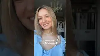Угадай мой возраст 👇