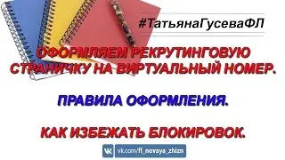 Ошибка в оформлении страниц, как запустить страничку в работу.