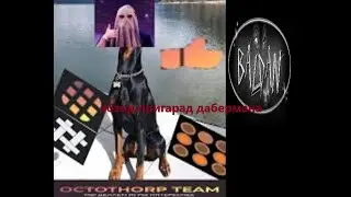 SWAT IS COMING | UCP Doberman