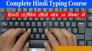 Hindi Typing Tutorial | Hindi Typing Full Course | Hindi  Typing Kaise sikhe #typing