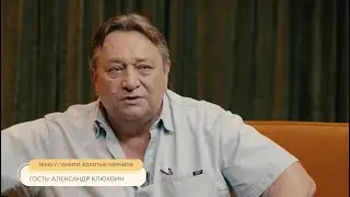 АЛЕКСАНДР КЛЮКВИН // ТОЛСТАЯ LIVE 2 НОЯБРЯ 20:00