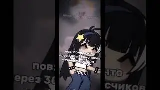 может быть моя мечта сбудется!!!! #shortvideo #gacha #хочувреки #врекомендации #gachalife #гача #рек