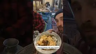 🔥 Travel-бомж в ресторане Sandyq
