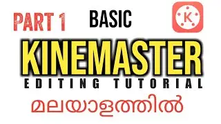 Kinemaster Basic Tutorial malayalam || Part 1 || Sadiqtalks