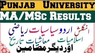 PU MA MSc Result 2021 schedule | MA Part 1 Part 2 Redult expected date