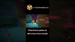 Лучший BoxPvP - play.ultimatebox.fun 